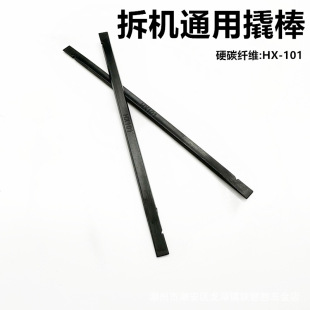 Carbon Fiber Dismantling Tool Electrostatic Plastic Crowbar Apple Android Mobile Phone Super Hard Crowbar Flat Head Dismantling Tool
