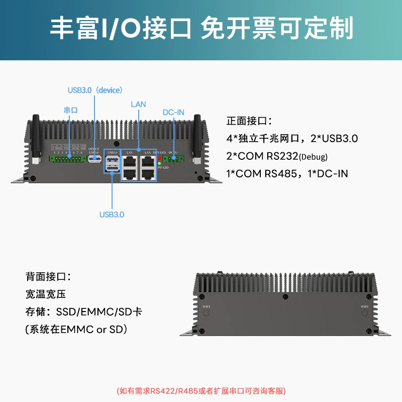 [拓盈 边缘计算盒子22T算力Atlas 200AI昇腾310嵌入式工控机4网3串]