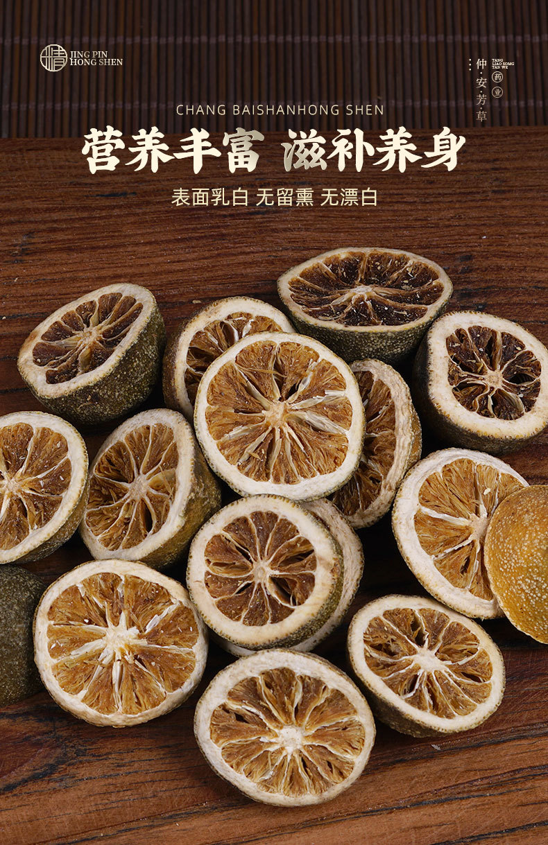 Zhi Shi Slices (Citrus aurantium) — Jiangxi-Grown Dried Bitter Orange Decoction Pieces, 500g quality and texture