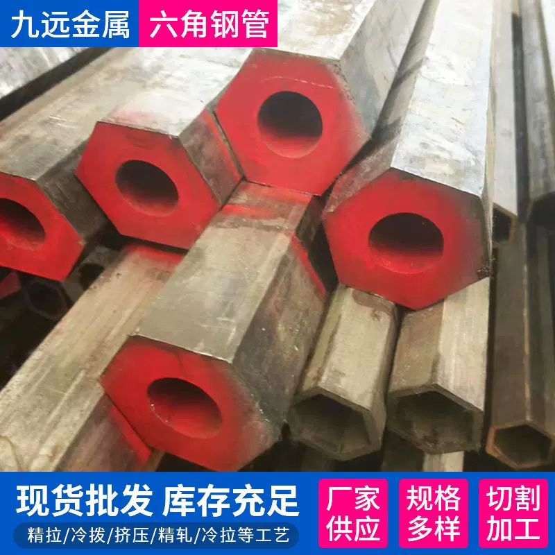 冷拔内圆外六角钢管精密碳钢20#六角管外六方传动轴套管加工零切