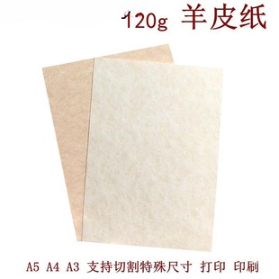 Parchment Paper 120g A4 Certificate Art Pattern A3 Retro Note Packaging Wish Brown Imitation Parchment Paper