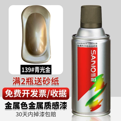 Avtomobil boyası — metal anti-rust paint cans - 139green-gold-350ml-spray-paint