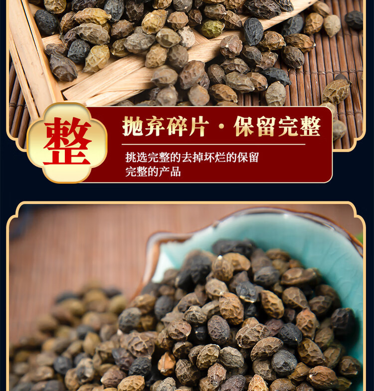 Dried Brucea Jav... (truncated)</think>{ specifications