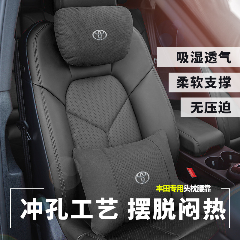(2개) TOYOTA HEADREST LUMBAR CAMRY HIGHLANDER COROLLA RAV4 자동차 목 베개 허리 쿠션 베개 인테리어에 적합