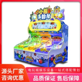 电玩设备;摇摆机;淘气堡