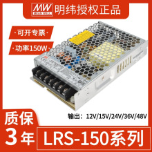 ̨LRS-150W24V/12V 15/36/48 6.5a NES/SLED_PԴ