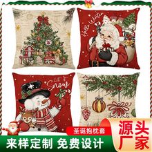 跨境圣诞节抱枕套圣诞老人印花亚麻抱枕套节日卧室家居装饰靠枕套