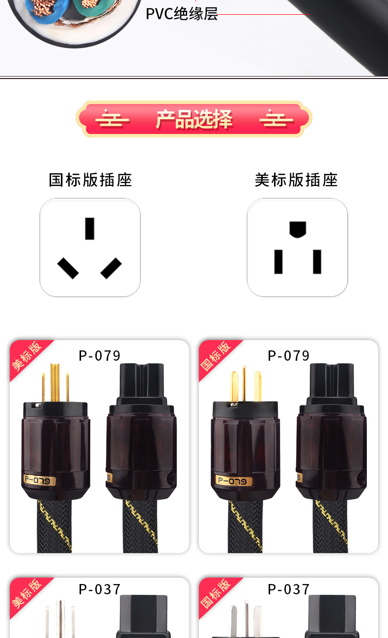 无氧铜电源线修改_06