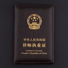 牛皮法律工作者执业证皮套律师执业资格保护套外壳防刮痕真皮新