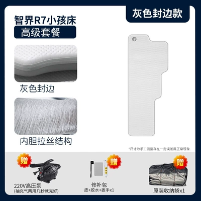 Vehicle-mounted inflatable bed Car-Mounted Travel Quick-Inflating - gray-surface-and-gray-edge-smart-world-r7-kids-bed-premium-package