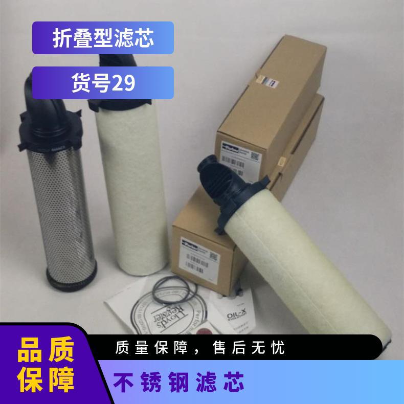 不锈钢折叠滤芯 P-SRF30/50201015 中效过滤耐酸碱