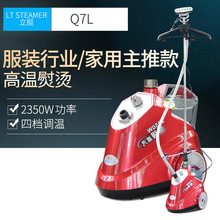 一件代发立挺Q7L大蒸汽挂烫机 服装店商用熨烫机 手提立式电熨斗