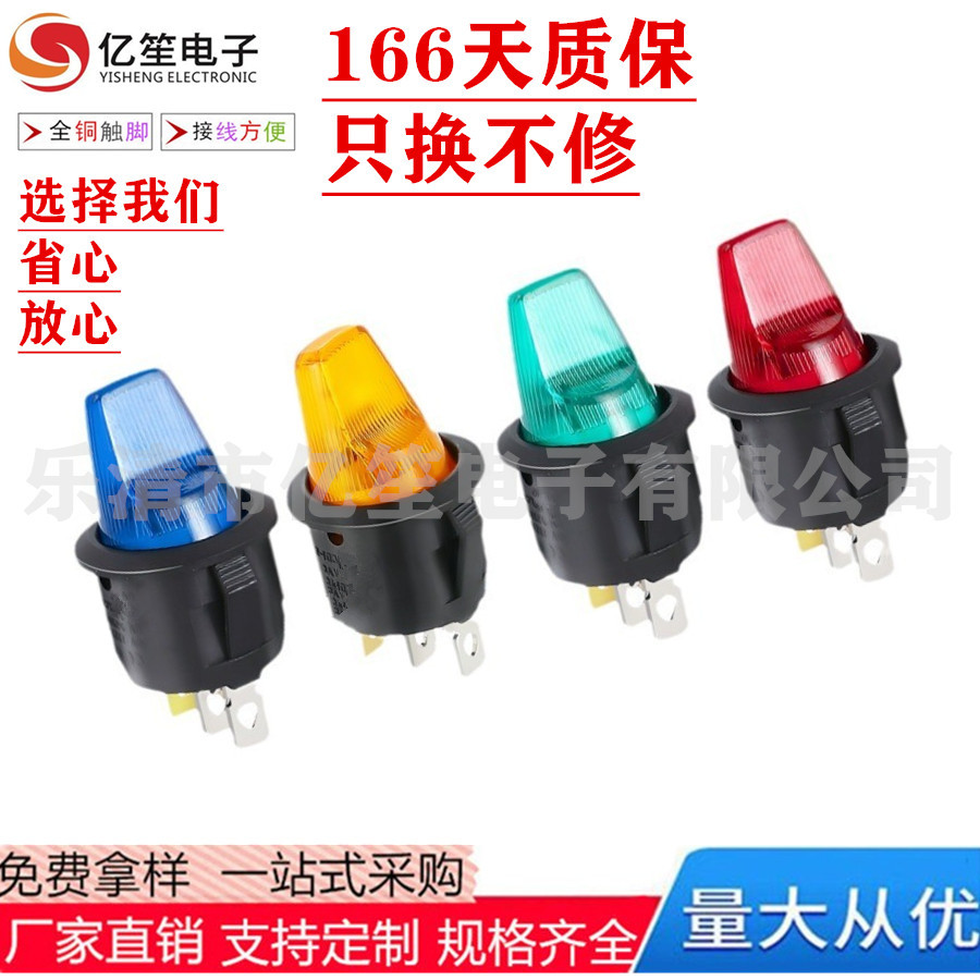 KCD1船型开关圆形带LED灯长柄推杆3脚两脚12V 24v 220V多色可选