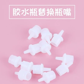 美睫胶;其他美妆工具;塑料瓶、壶