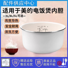 �����ڵ緹���ڵ��մ���3L4��5L��ճ������ͨ��FS40305FB
