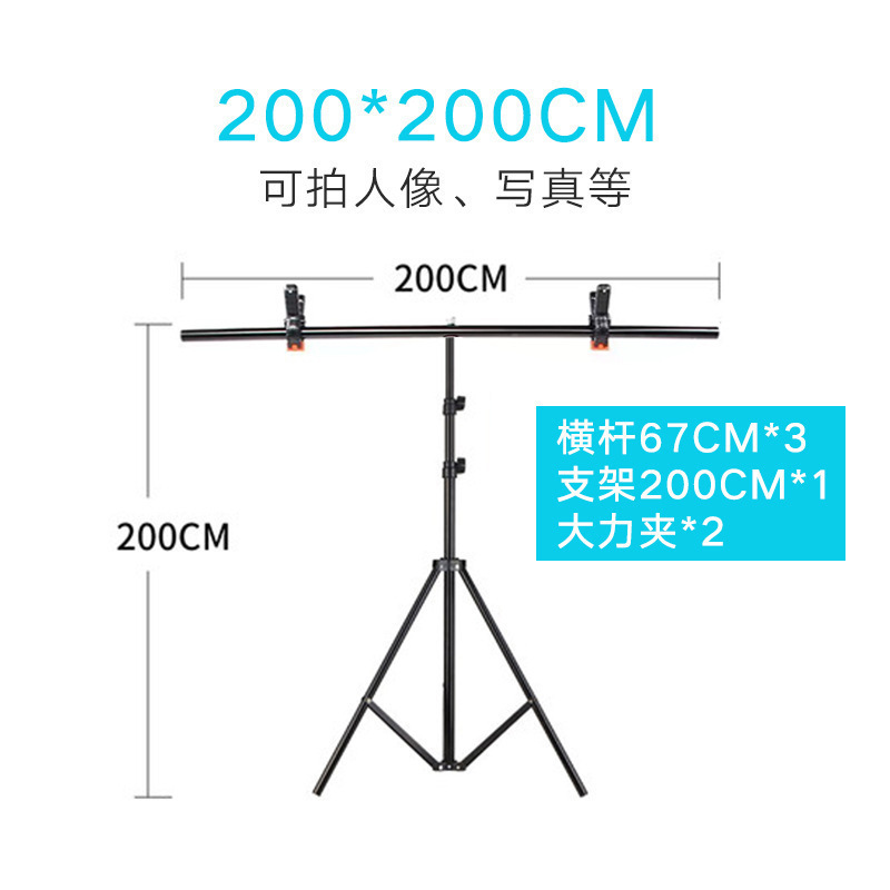 T型撮影背景フレーム撮影PVC背景板厚手クロスバー高さ調節可能撮影T型背景スタンド|undefined