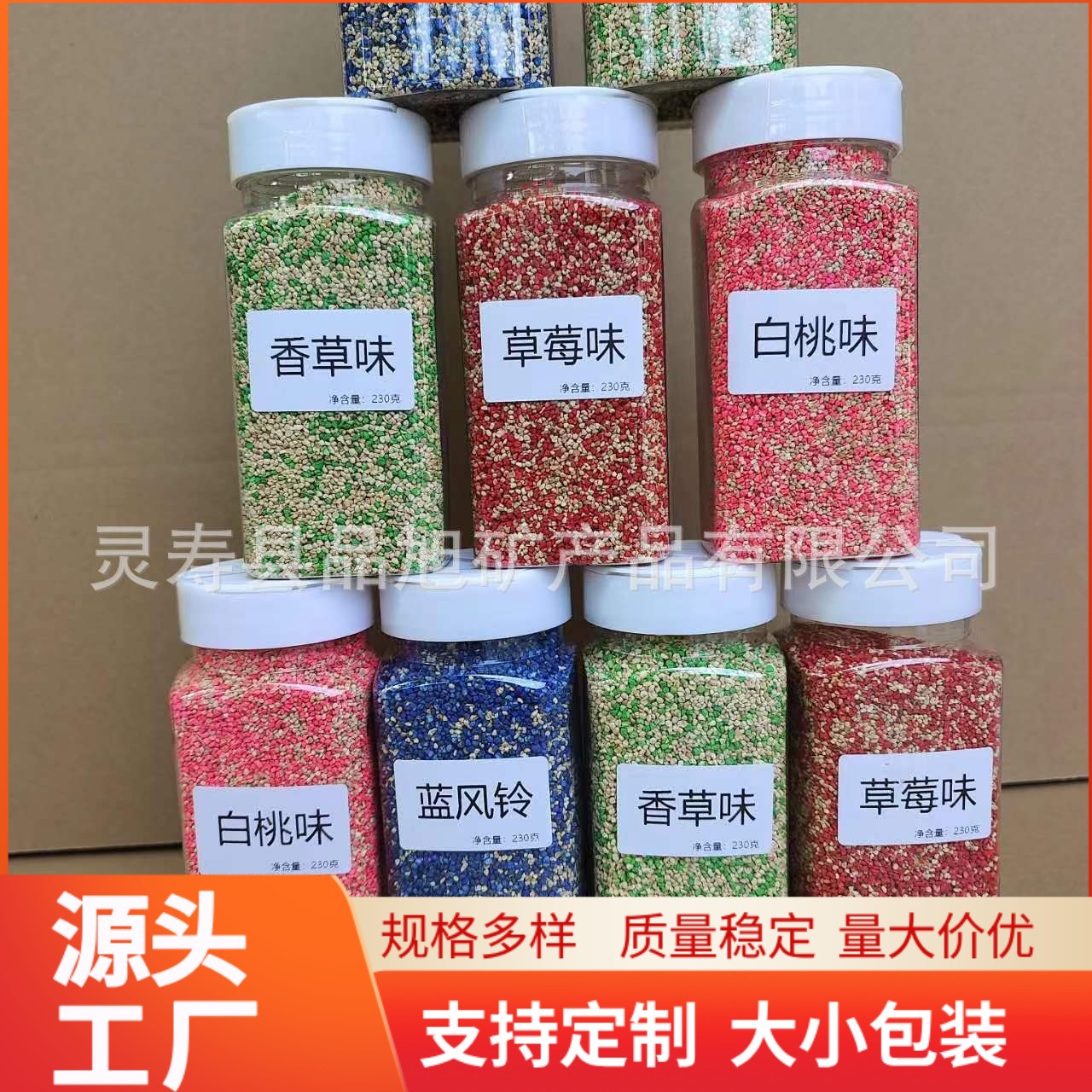 厂家批发小宠除臭颗粒230g香薰玉米芯垫料加香玉米芯颗粒纳米香石