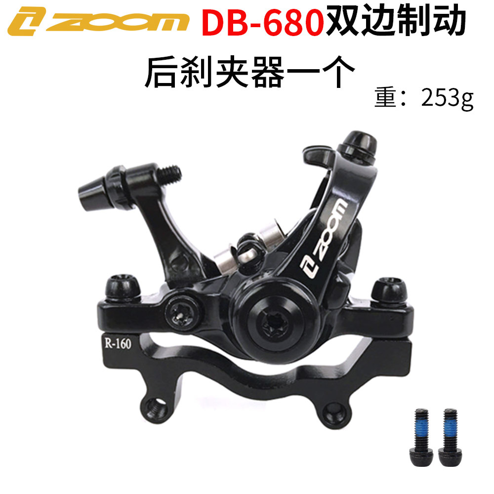 Freno de Disco de Doble Acción ZOOM para Bicicleta Eléctrica de Montaña, Freno de Disco de Cable DB680, Pinza de Freno de Doble Acción y Doble Ajuste