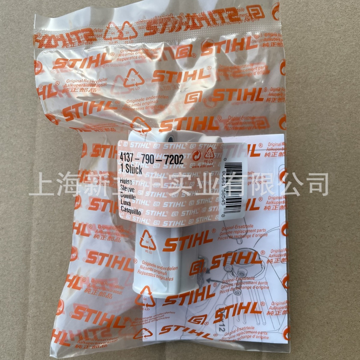 适配STIHL斯蒂尔FS120割灌机割草机套管41377907202