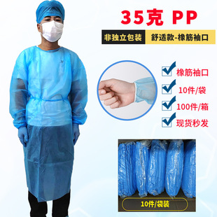 Disposable Isolation Gown Pp Non-Woven Breathable Waterproof Anti-Seepage Double Tie Factory Workshop Reverse Wear Breathable Lightweight