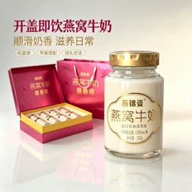 配制酒浸泡酒;燕窝;果蔬汁
