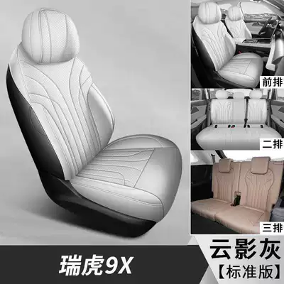 Four-Season Seat Cushion | Modelə uyğun (Original) oturacaq örtükləri - cloud-shadow-gray-seven-seater-standard-edition-specifically-for-chery-tiggo-9x-please-specify-year-and-configuration-in-order-notes