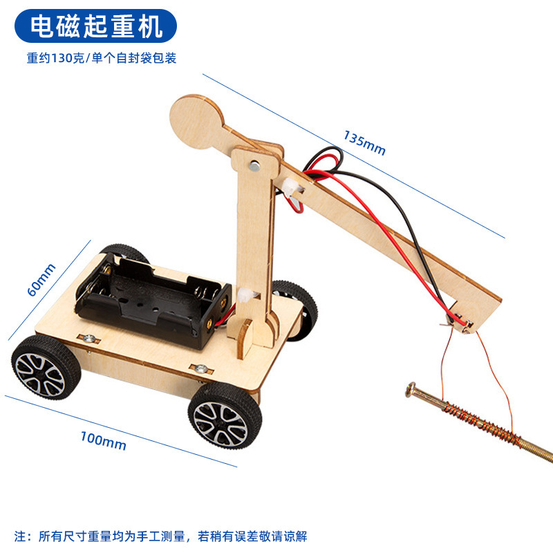 子供向け知育玩具 科学工作セット 小学生向け科学実験キット 手作り材料パック ギフト|undefined