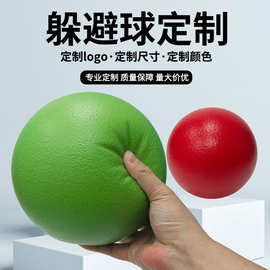厂家直销操场躲避球训练球PU免充气沙滩球 幼儿园成人玩具躲避球