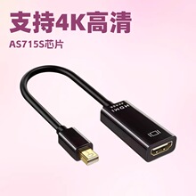 miniDP转HDMI转接头4k笔记本电脑主机接电视显示器显卡转换器高清