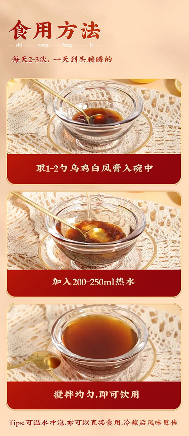 Wu Ji Bai Feng Paste 300g Jar Black Chicken Herbal Paste Traditional Tonic for Women Daily Nourishment key features