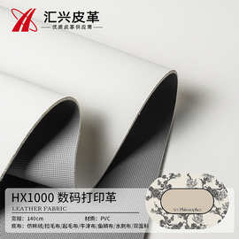 厂家现货高档数码打印专用革PVC双面纯白色黑色防滑餐桌垫人造革