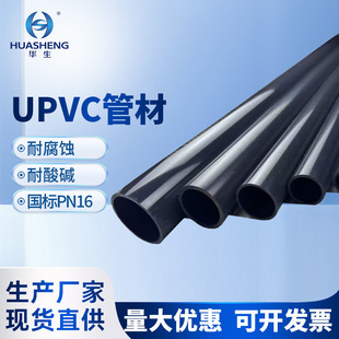 ���I��UPVC�ܲć���PN10���Ϲ�ˮ̎��PVC������ϩ�ܲ������|�ܵ�