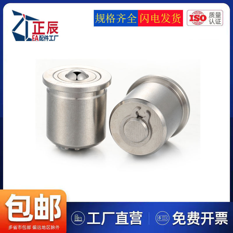 304带柱塞功能型钢珠滚轮BCHP14/18/22压入式万向滚动牛眼珠滑轮