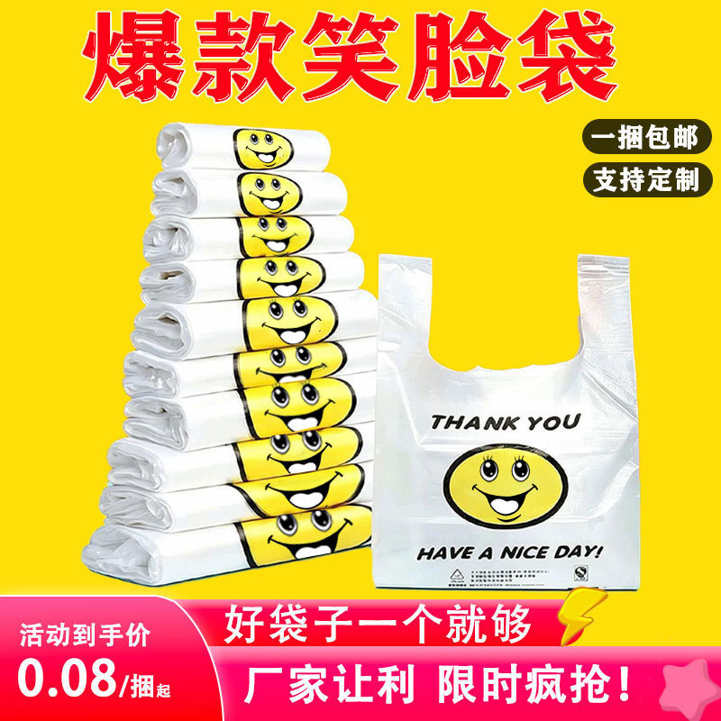 Transparent Thickened Smiley Face Plastic Bags, Takeaway Packaging Bags, Supermarket Fruit Shopping Vest Bags, Vest Bags, Manufacturer Wholesale