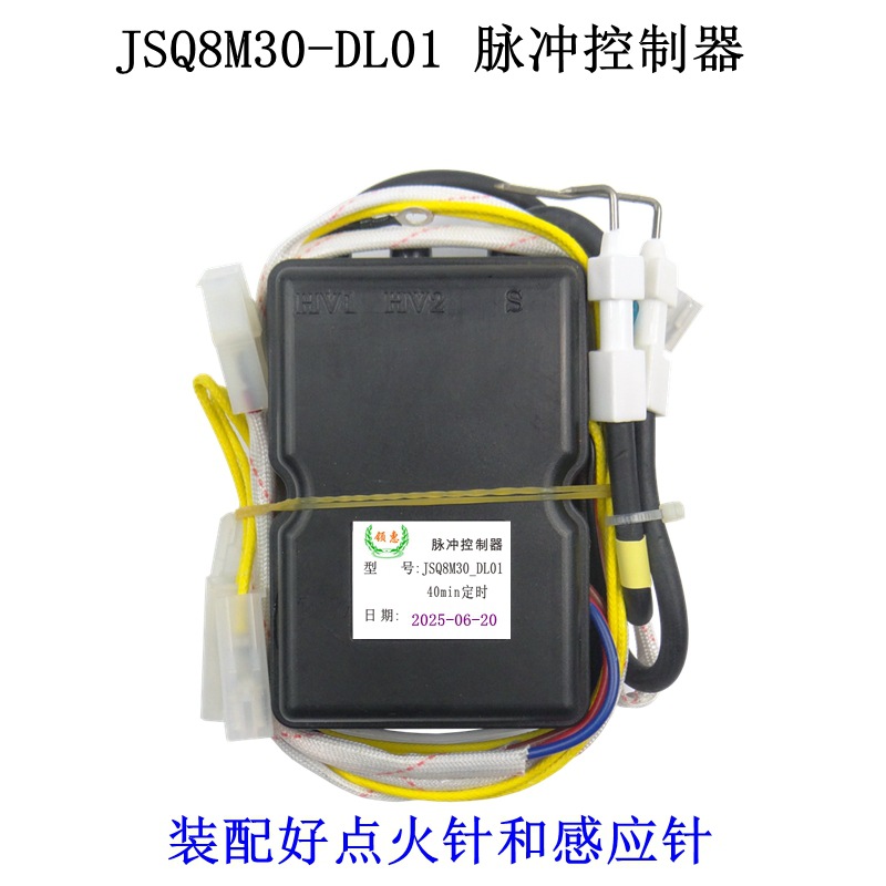 Adecuado para accesorios de calentador de agua Vanward, conjunto de control de encendido JSQ8M30-DL01 pulse image 4