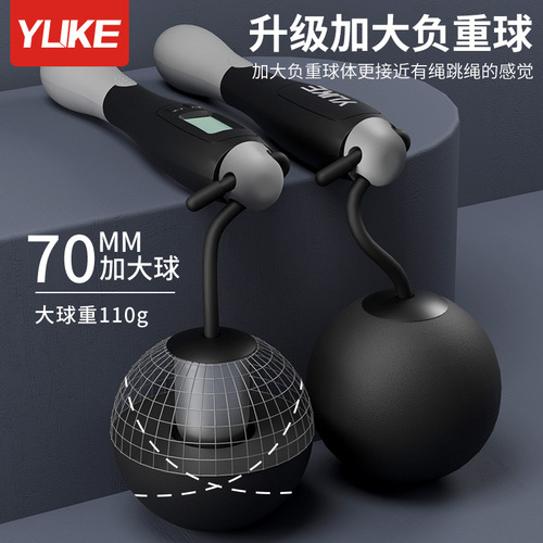 Intelligent electronic counting skipping rope fitness adult wireless cordless professional ball weight-bearing slimming equipment high school entrance examination rope