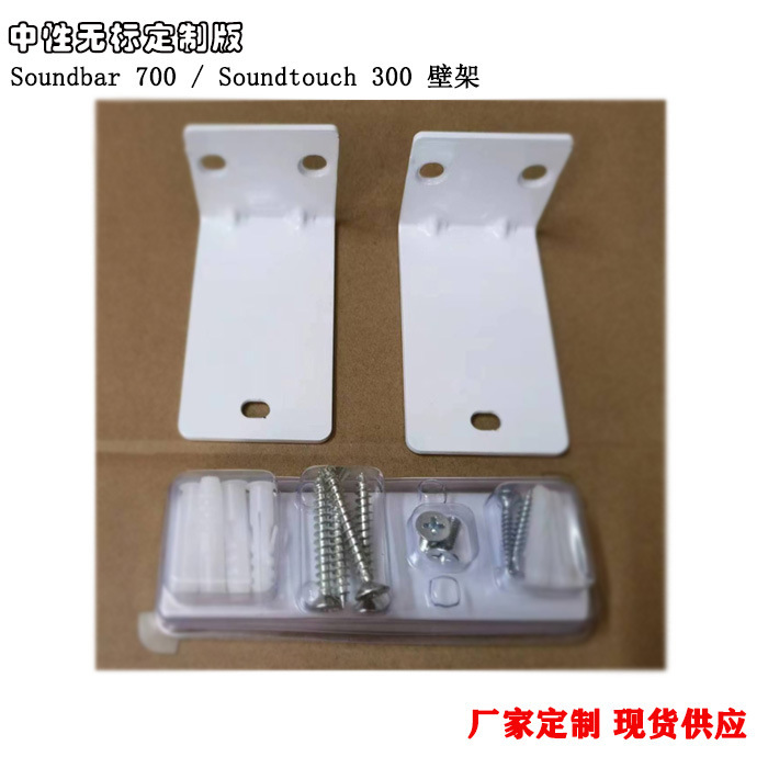 New BOSE Soundbar 700 Soundtouch 300 wall shelf BOSE center shelf neutral none