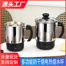不锈钢电热杯学生宿舍电煮锅便携式电水壶懒人泡面锅家用小电热锅