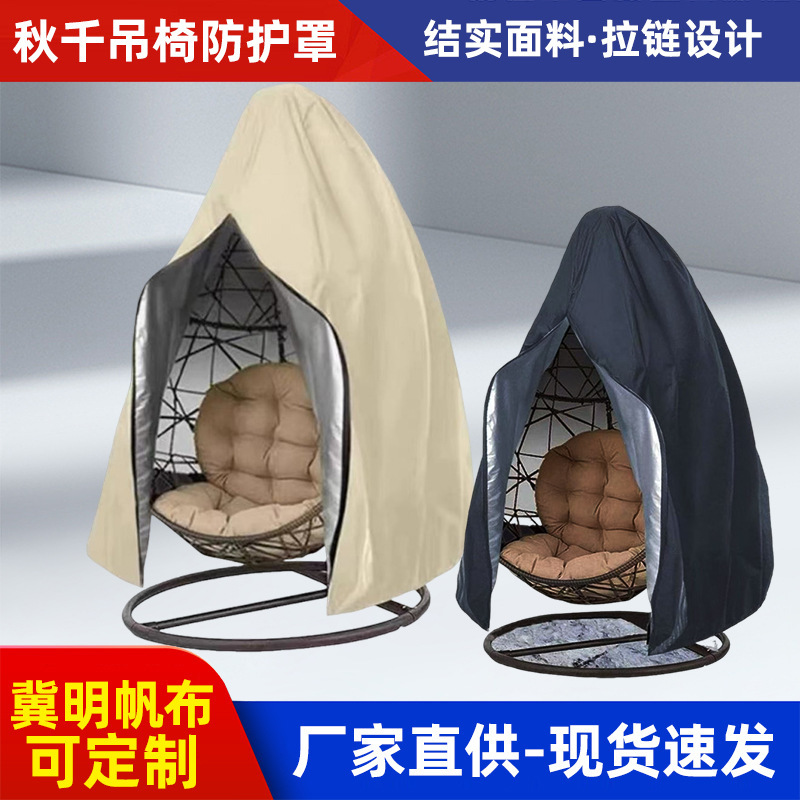 Outdoor Eggshell Chair Hanging Basket Dust Cover, Hanging Chair Rain Cover, Corridor Swing Cradle Cover, Waterproof Sun Protection Cover Cloth