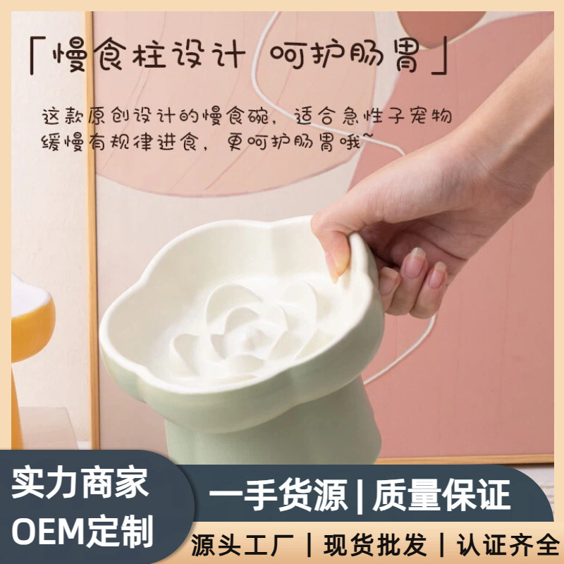 Ceramic Cat Bowl Slow Food Bowl Small Dog Cat Pet Food Bowl Cat Bowl Dog Bowl Cervical Spine Protection Tall Bowl