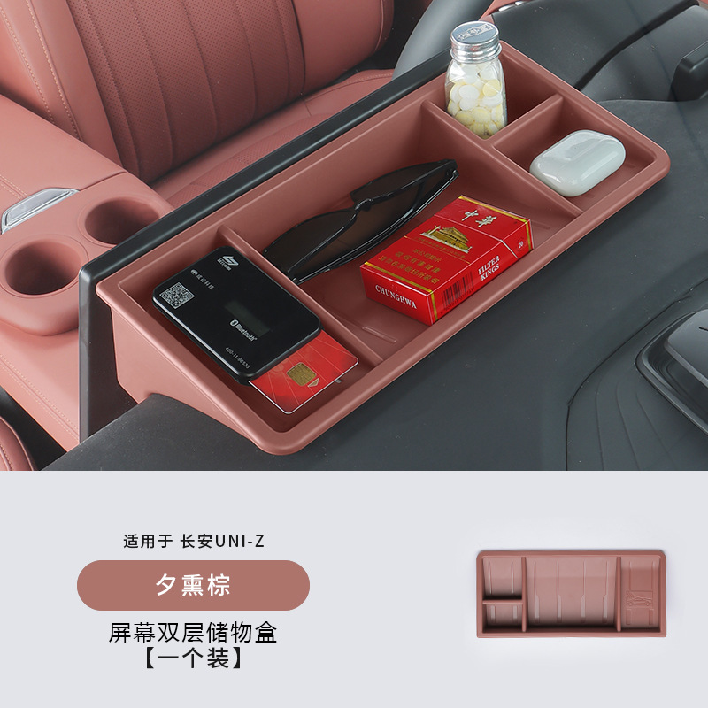 适用长安UNIZ扶手箱储物盒中控收纳箱汽车载内饰用品专用配件大全|undefined