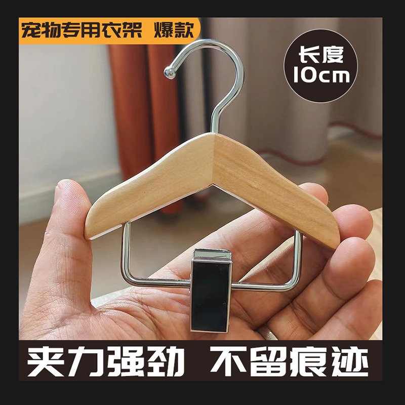 개와 고양이 인형을 위한 나무 애완동물 옷걸이, 아기 옷걸이, 클립이 있는 작은 옷걸이