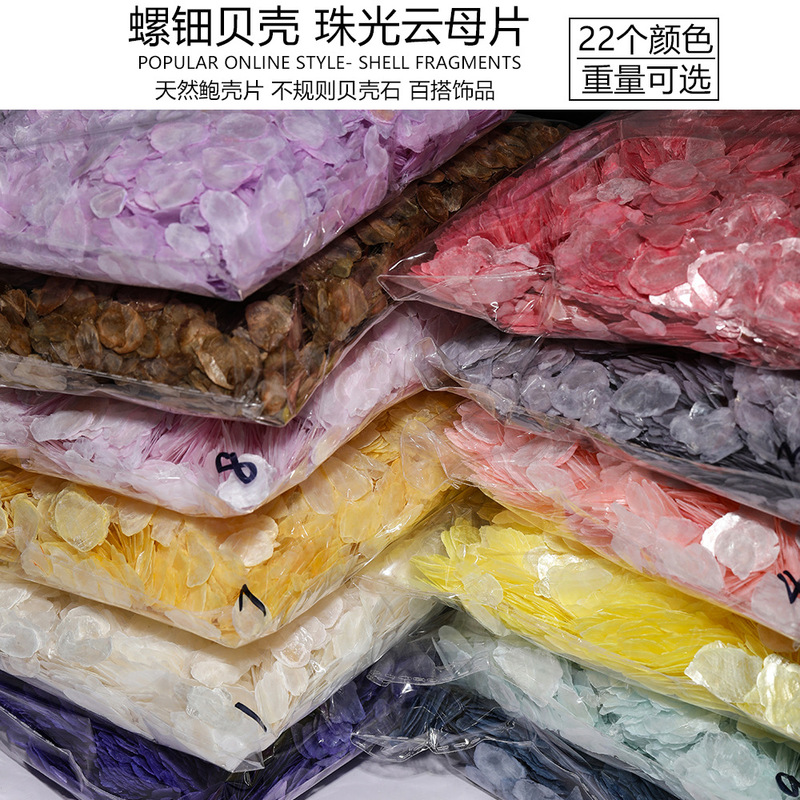 Natural Shell Nail Art Jewelry Pearlescent Mica Flakes Mother-Of-Pearl Handmade DIY Art Decoration Materials Accessories Wholesale Natural Shell Nail Art Jewelry Pearlescent Mica Flakes Mother-Of-Pearl Handmade DIY Art Decoration Materials Accessories Wholesale