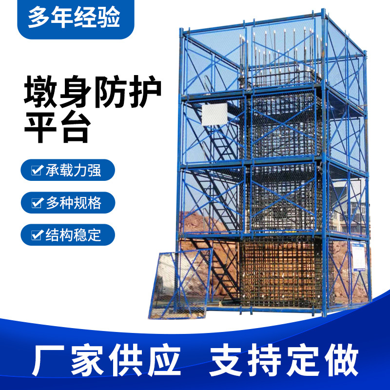 桥梁桥墩施工平台 组装式建筑操作安全平台 墩柱施工墩身防护平台
