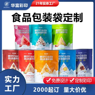 食品包装袋定制彩印自立自封袋真空包装袋大米袋塑料子可降解