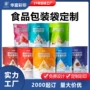 可降解真空彩印定制自封袋
