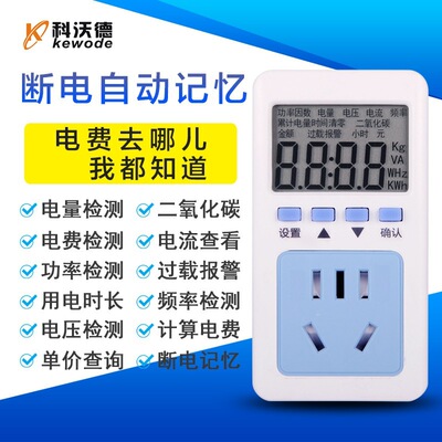 Power Monitor AC digital display power Metering socket Power meter Voltage and quantity Power Tester
