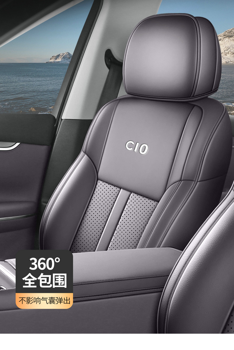 Brand new Leapmotor C10 special seat covers, suitable for all seasons, full coverage, custom-designed and perforated leather, specifically for the car