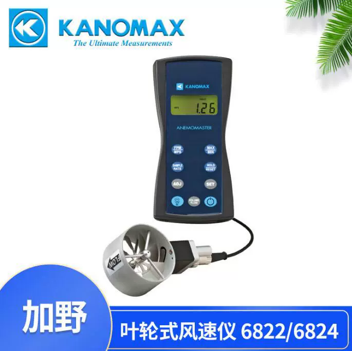 Япония Kano 6822 колес анемометр Kanomax 6824 скорость ветра тестер