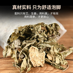 Foot bath bag, foot bath bag, mugwort mugwort bath and foot bath medicine bag for home use, foot bath powder bag wholesale, drop shipping